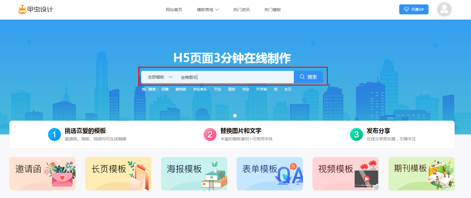 金榜题名宴邀请函