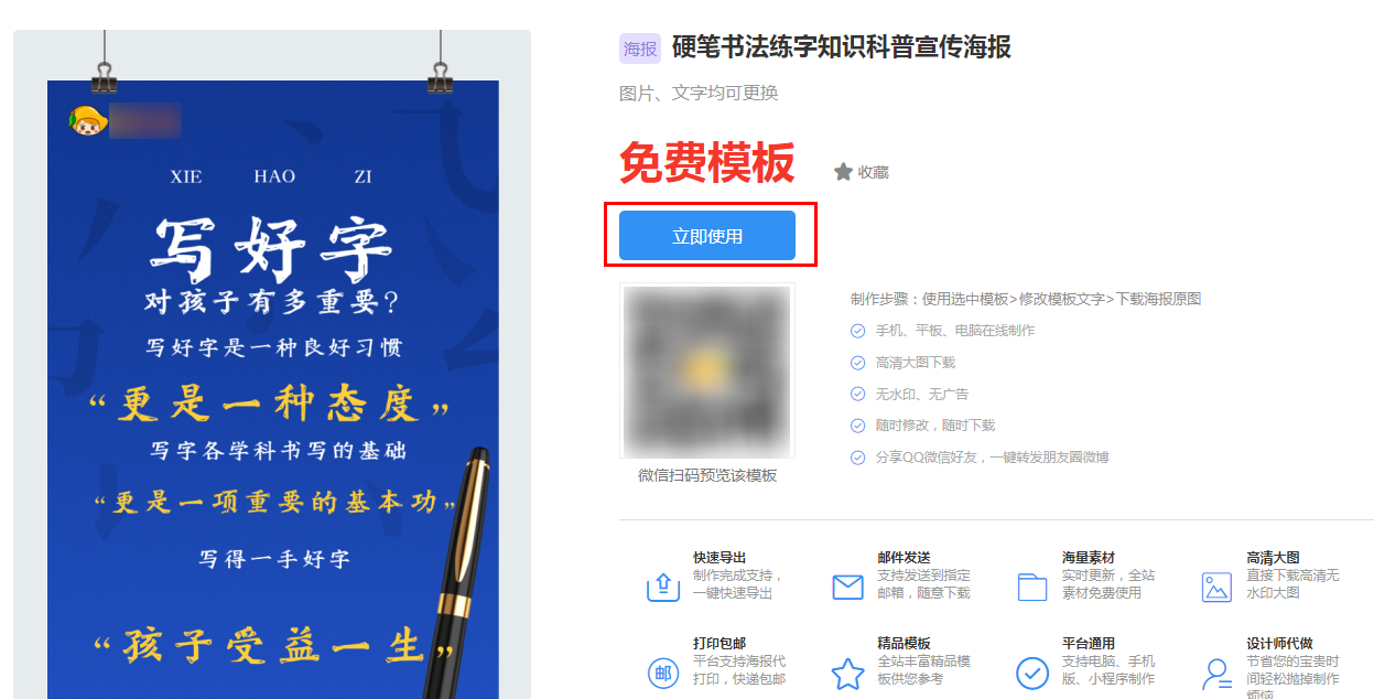 幼儿书法培训招生海报(2)