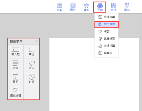 H5怎么制作多选表单