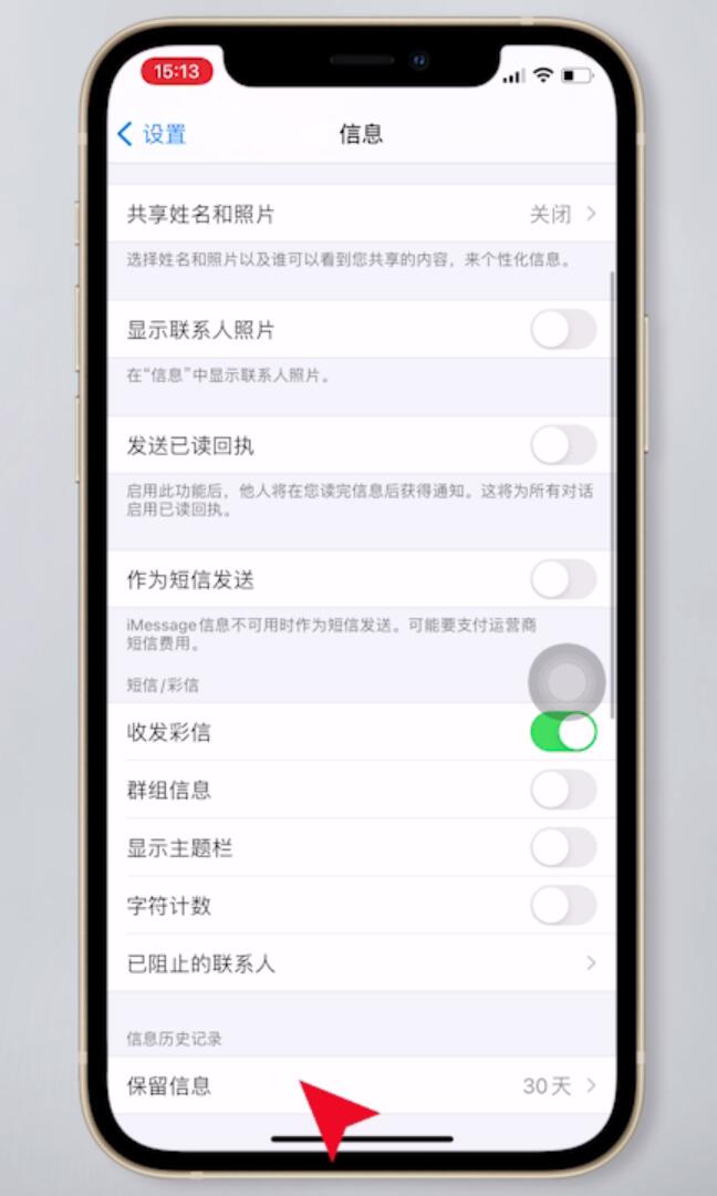 ios14.7发热严重怎么解决(2)