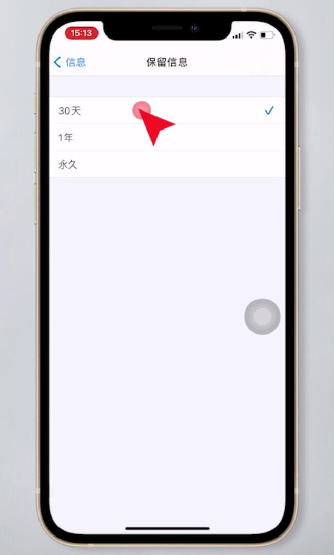 ios14.7发热严重怎么解决(3)