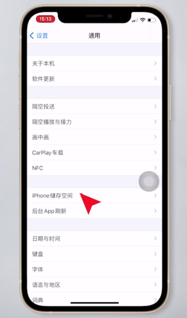 iphone其他内存怎么清理(6)