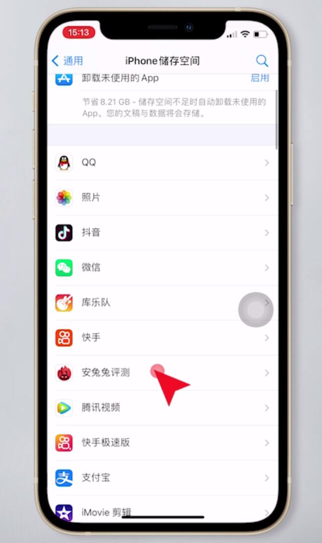 iphone其他内存怎么清理(7)