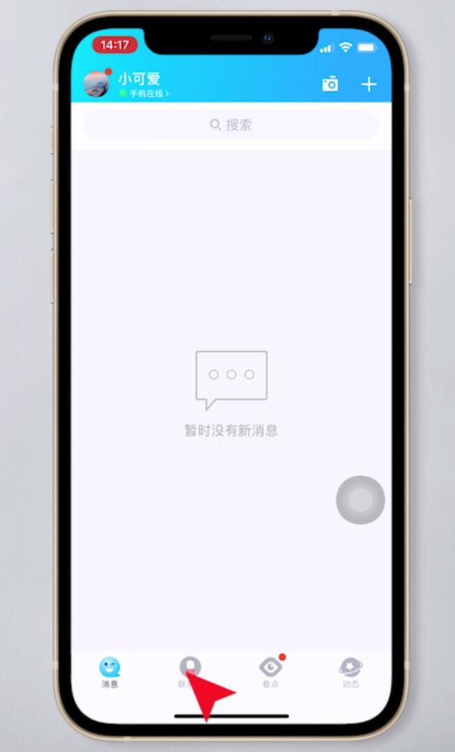 qq怎么快速删除好友(1)