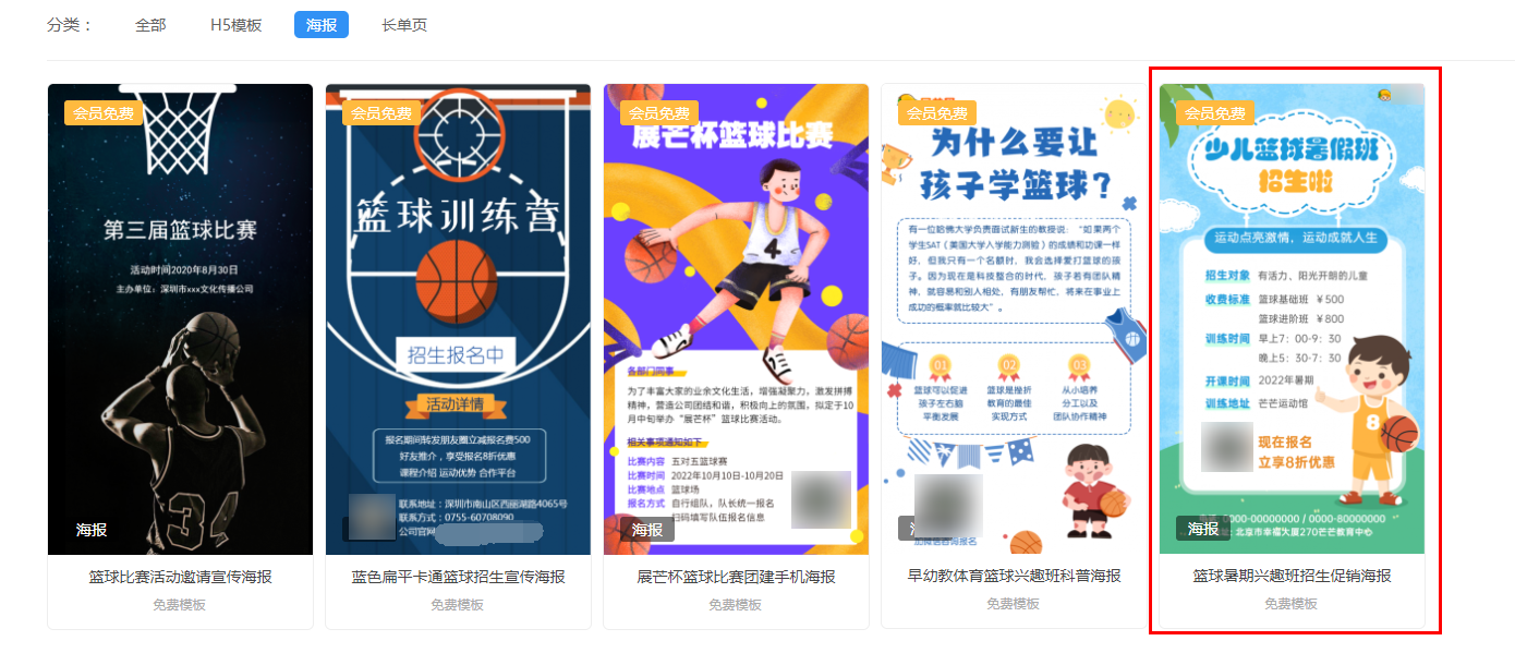 篮球海报招生(1)