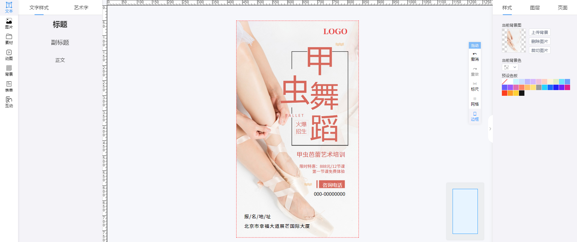 舞蹈机构招生海报(3)