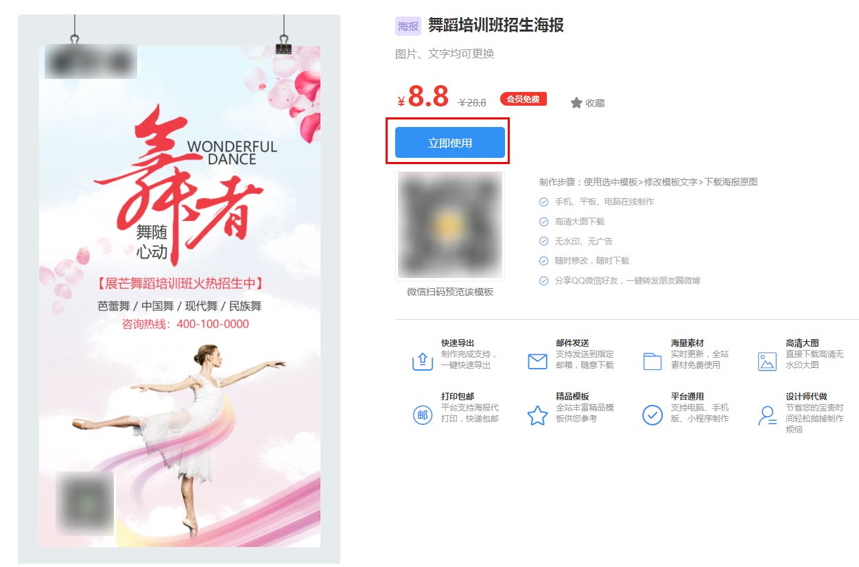 肚皮舞招生宣传海报(4)
