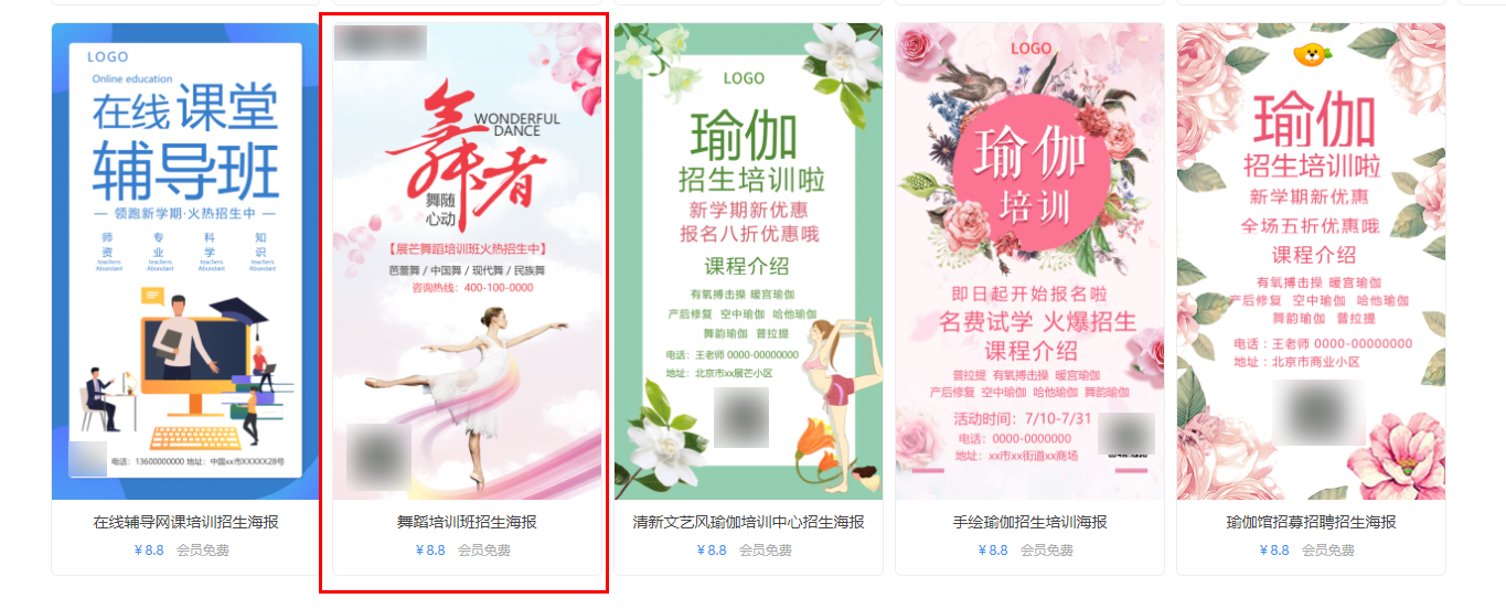 肚皮舞招生宣传海报(3)