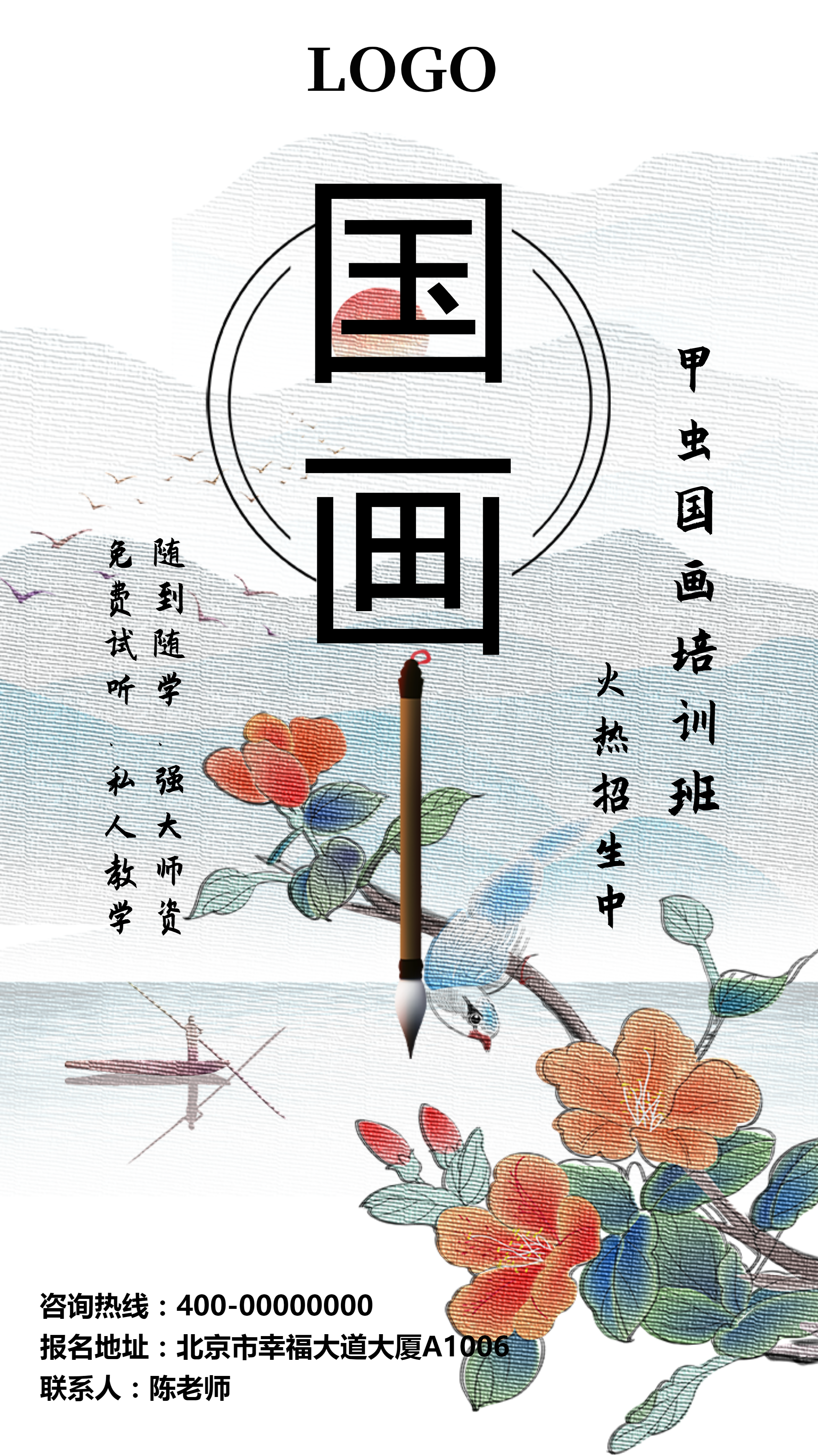 画室招生海报(7)