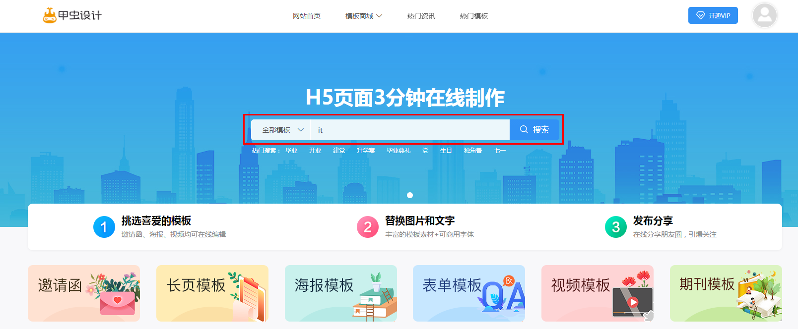 it招生海报怎么制作