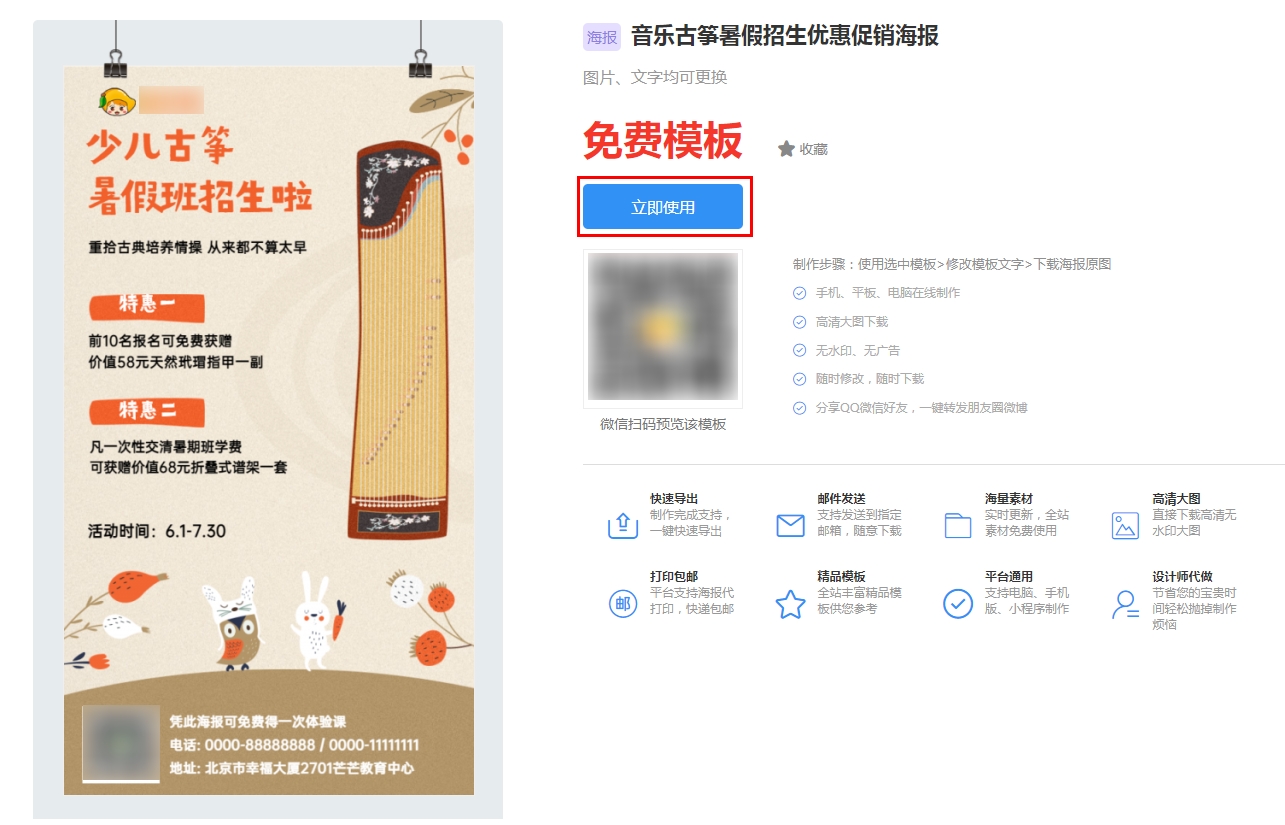 琴行招生海报(2)
