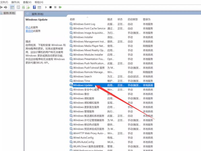 win11怎么关闭自动更新(1)