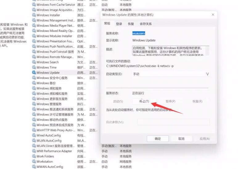 win11自动更新怎么关闭(2)