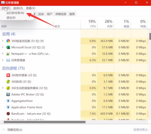 win11进入桌面黑屏伴闪屏(1)