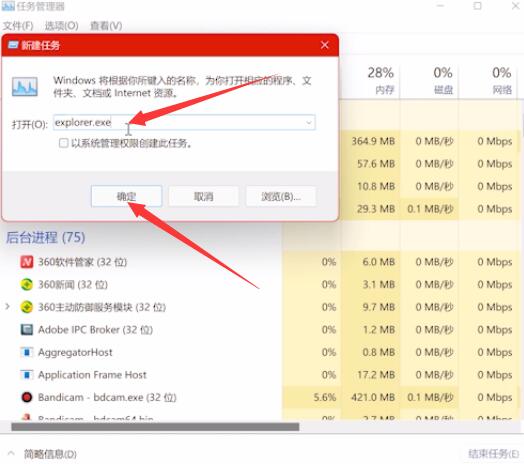win11进入桌面黑屏伴闪屏(2)