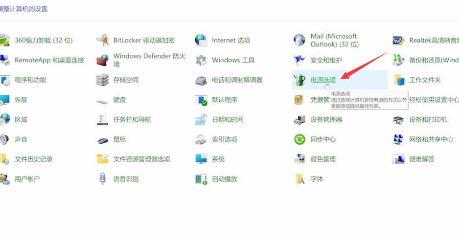 win11屏幕休眠设置在哪里(2)