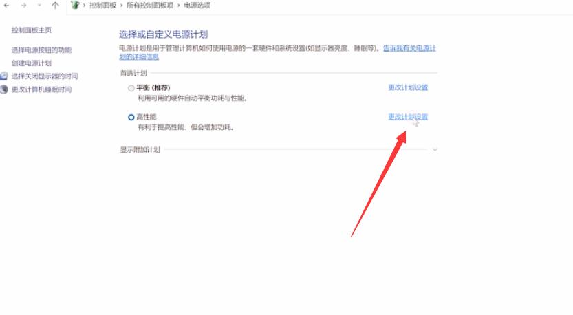 win11屏幕休眠设置在哪里(3)