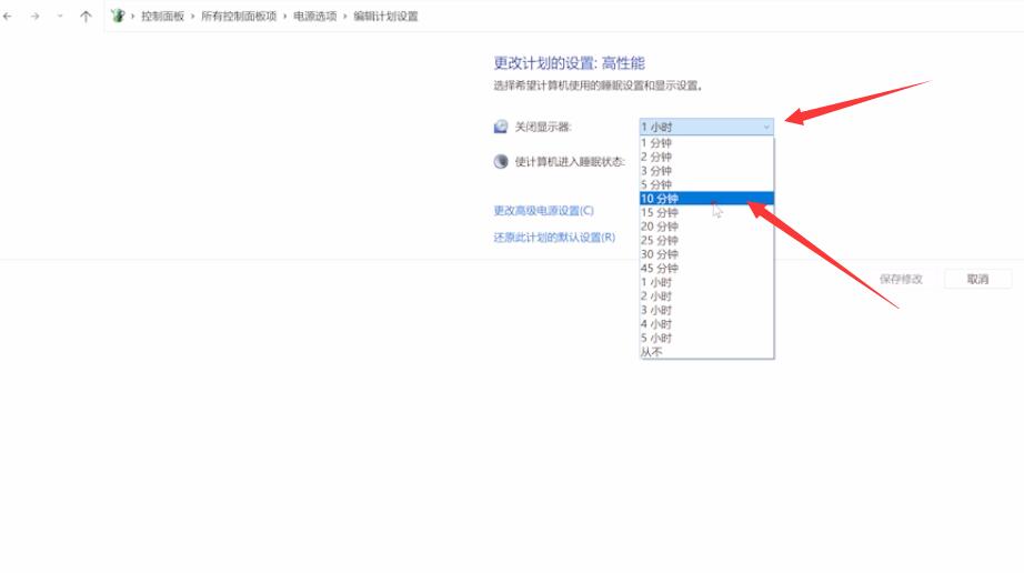 win11屏幕休眠设置在哪里(4)
