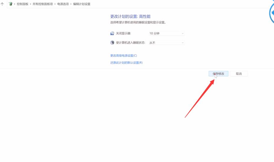 win11屏幕休眠设置在哪里(5)