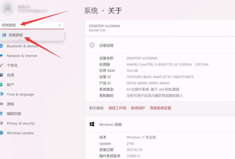 win11屏幕休眠设置在哪里(1)