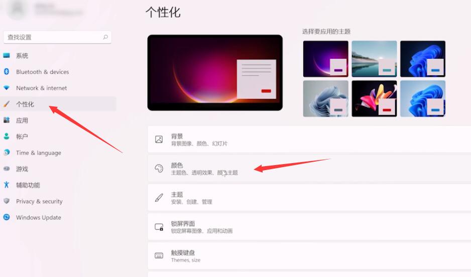 win11任务栏颜色改不了(2)