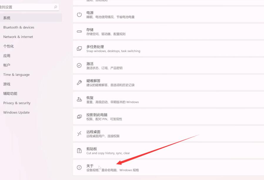 win11是32位还是64位(3)