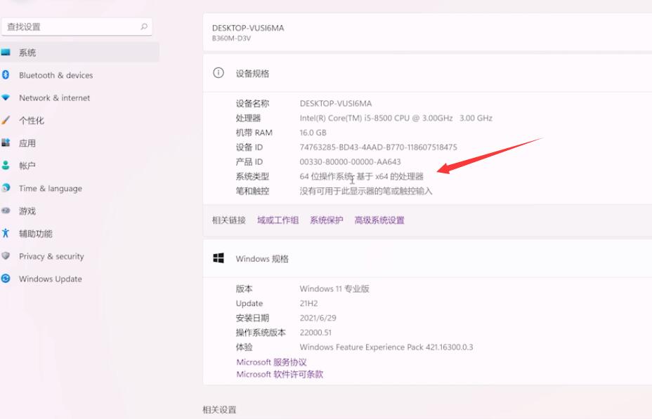 win11是32位还是64位(4)