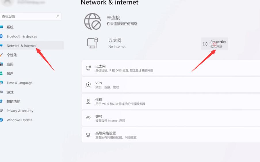 win11网络图标消失并且连不上网(2)