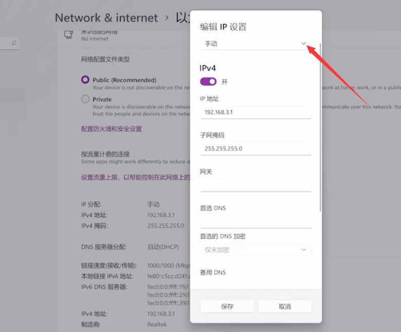 win11网络图标消失并且连不上网(4)