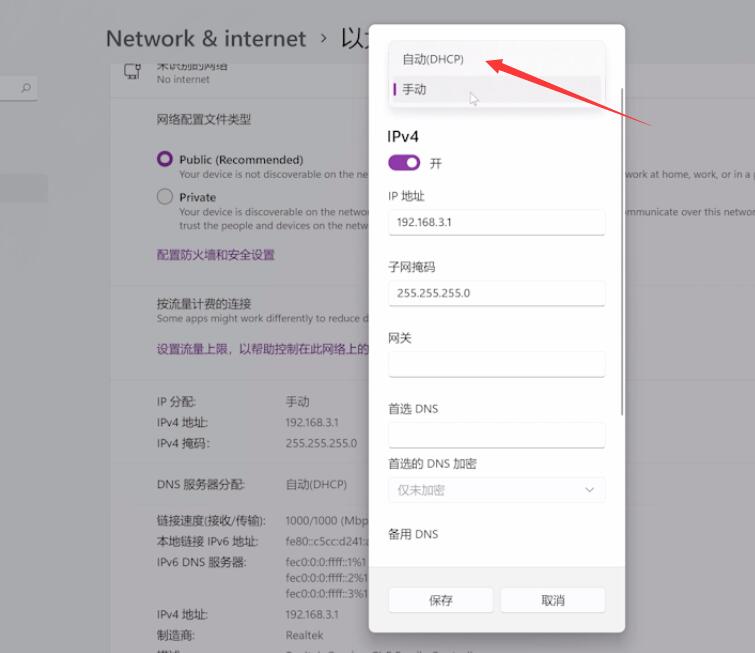win11网络图标消失并且连不上网(5)