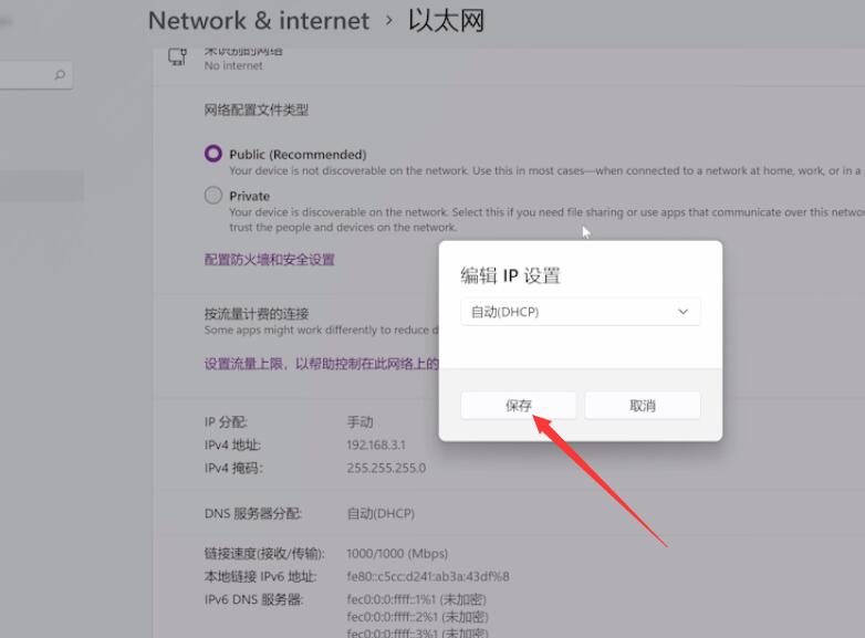 win11网络图标消失并且连不上网(6)