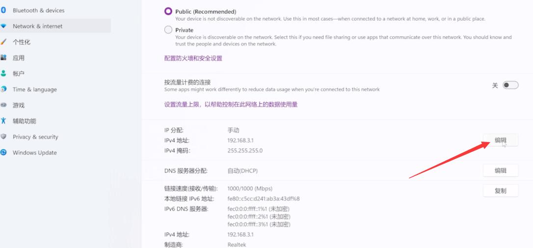 win11网络图标消失并且连不上网(3)