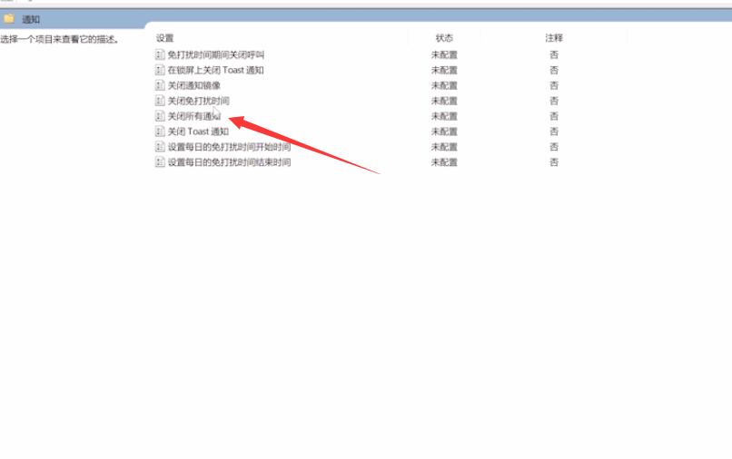 win11怎么退出磁贴桌面(3)