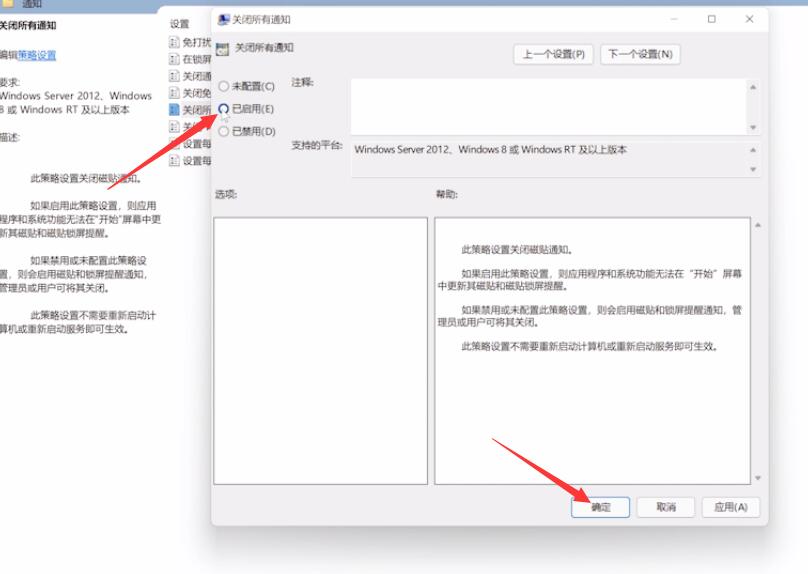 win11怎么退出磁贴桌面(4)