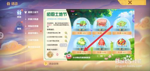 摩尔庄园抹茶麻薯雪球怎么获得(4)