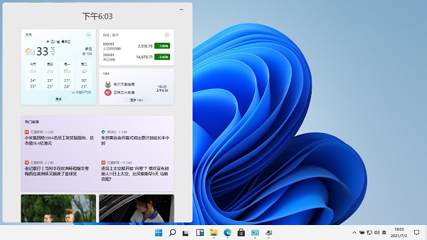 windows11小组件打不开(2)