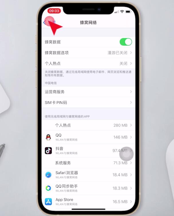 iphone个人热点搜不到(3)