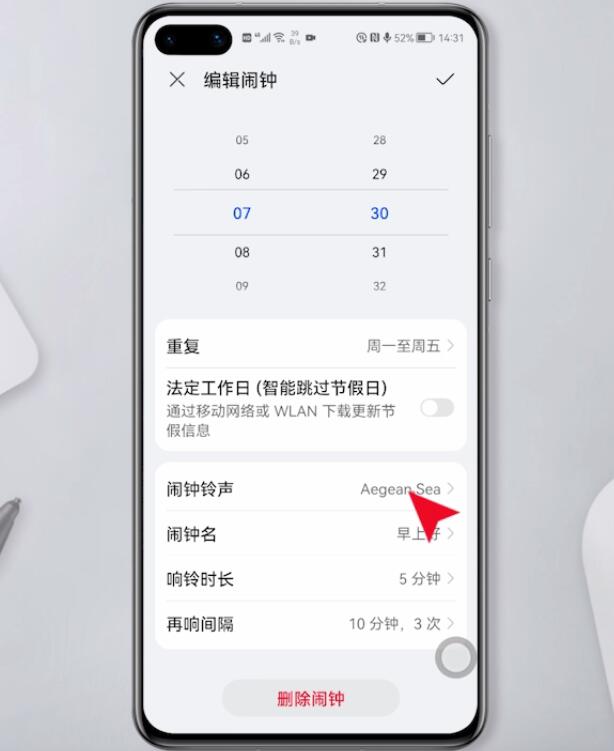 闹钟怎么设置闹铃(2)