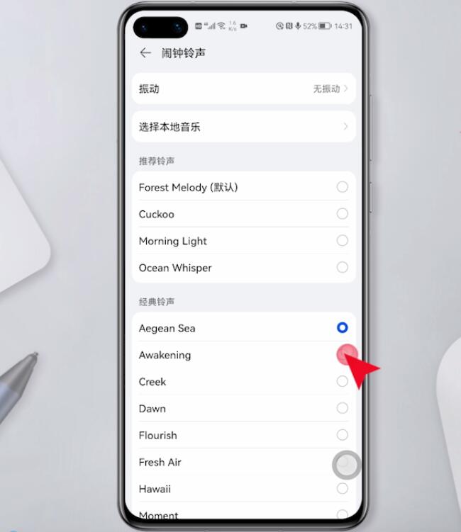 闹钟怎么设置闹铃(3)
