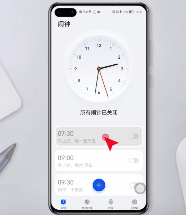 闹钟怎么设置闹铃(1)