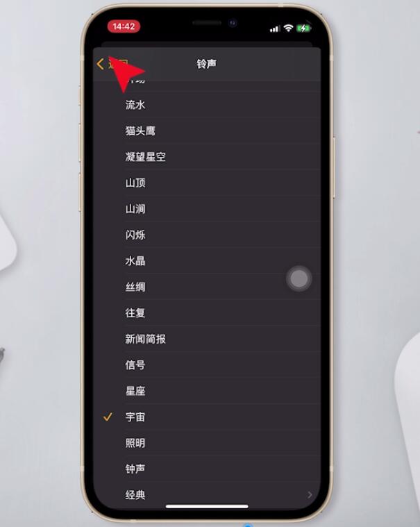 闹钟怎么设置闹铃(9)