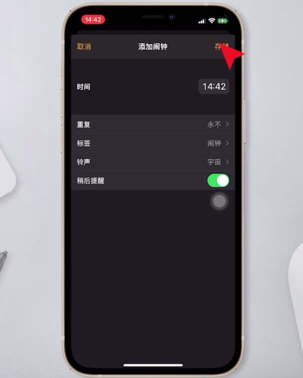 闹钟怎么设置闹铃(10)