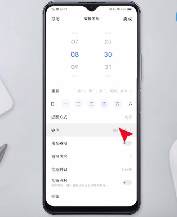 闹钟怎么设置闹铃(13)