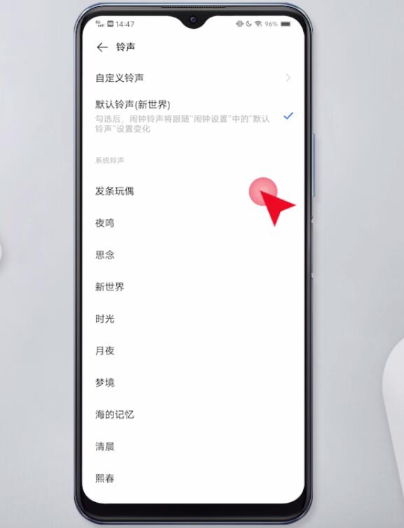闹钟怎么设置闹铃(14)