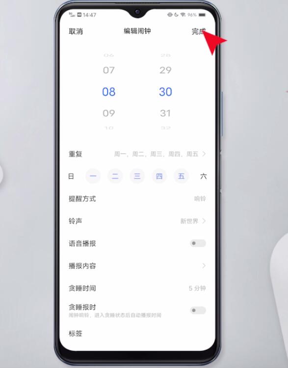 闹钟怎么设置闹铃(16)