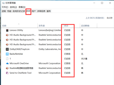 如何自定义win10开机启动项(4)