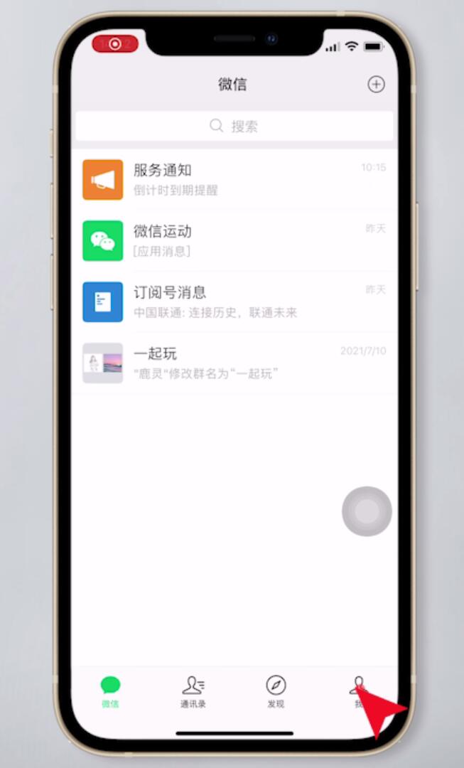 微信主题怎么变成黑色(1)