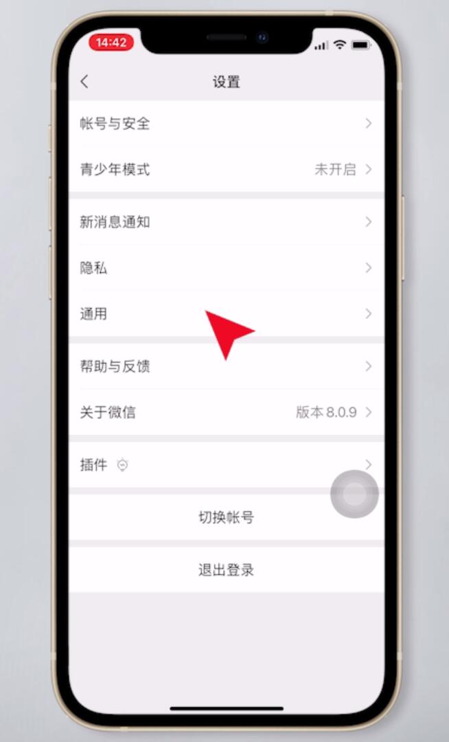 微信主题怎么变成黑色(3)