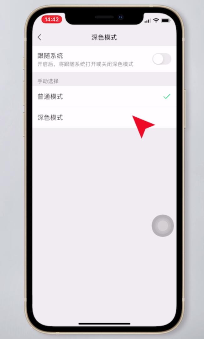 微信主题怎么变成黑色(5)