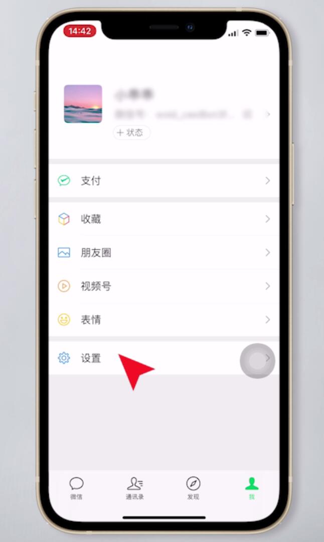 微信主题怎么变成黑色(2)